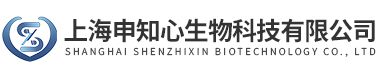上海申知心生物科技有限公司